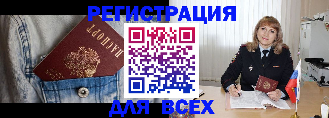 купить прописку в Нурлате