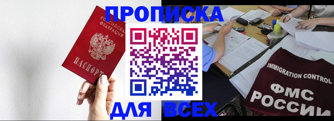 прописка паспорт в Нурлате