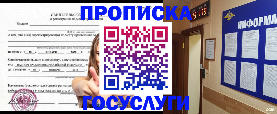 найти адрес прописки в Нурлате