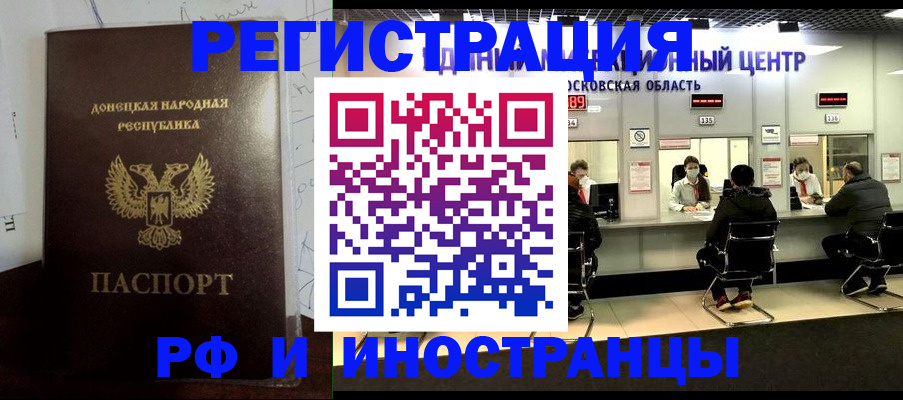 прописка от собственника в Нурлате